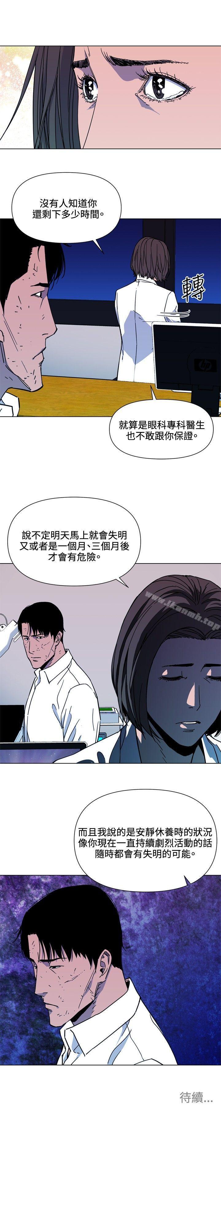 《清道夫K》漫画 第73話