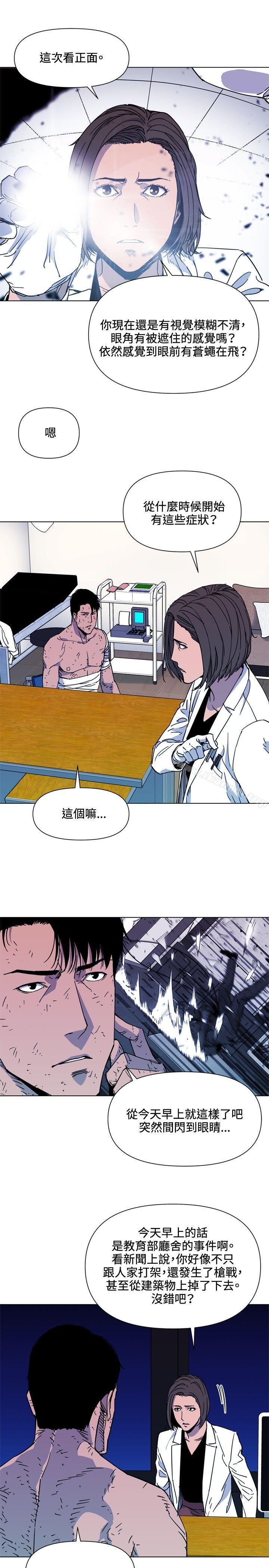 《清道夫K》漫画 第73話