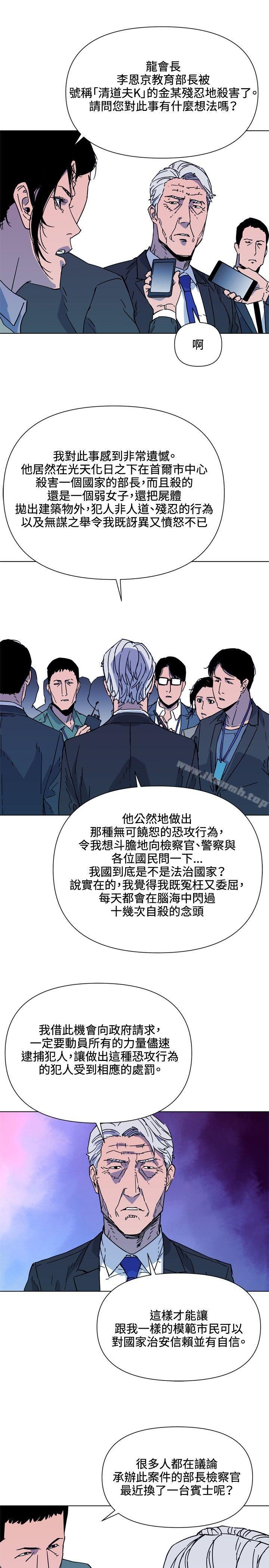 《清道夫K》漫画 第74話