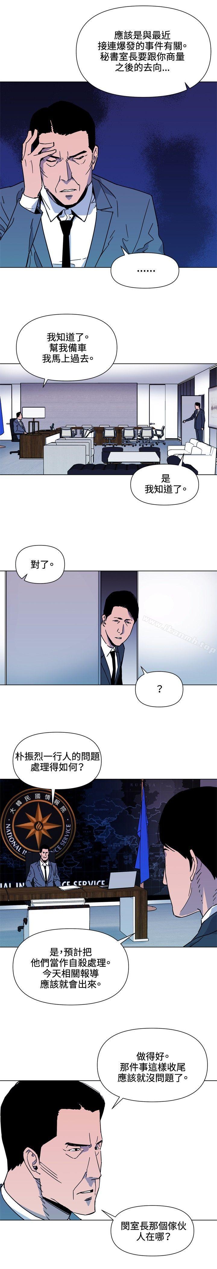 《清道夫K》漫画 第74話