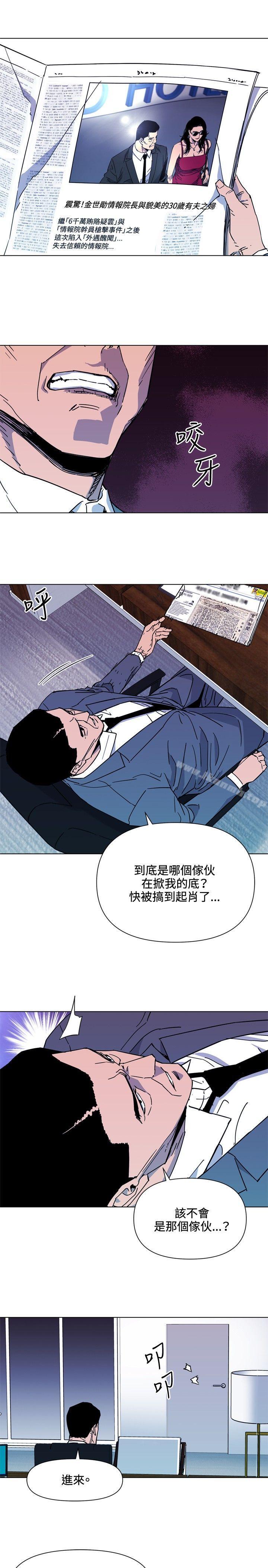 《清道夫K》漫画 第74話