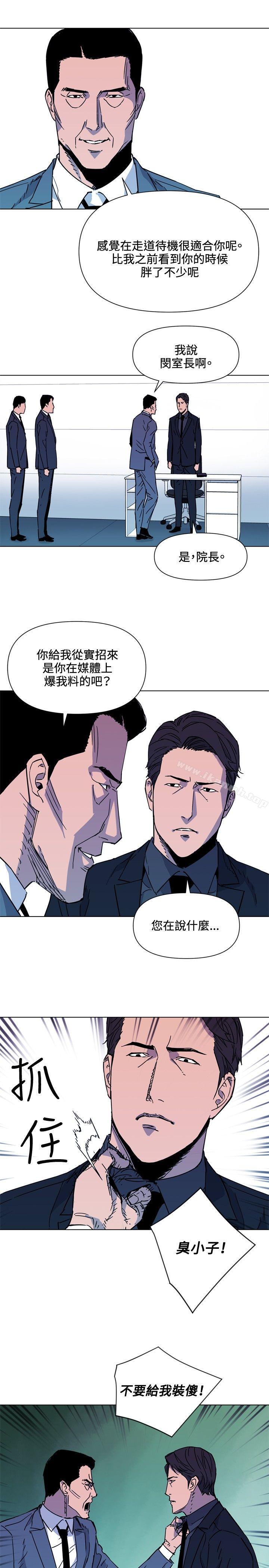 《清道夫K》漫画 第74話
