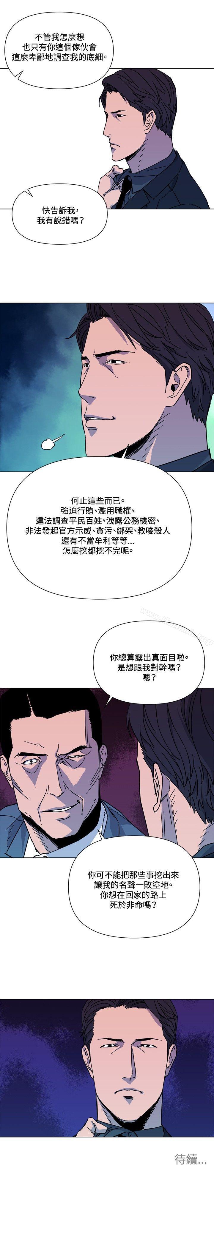 《清道夫K》漫画 第74話