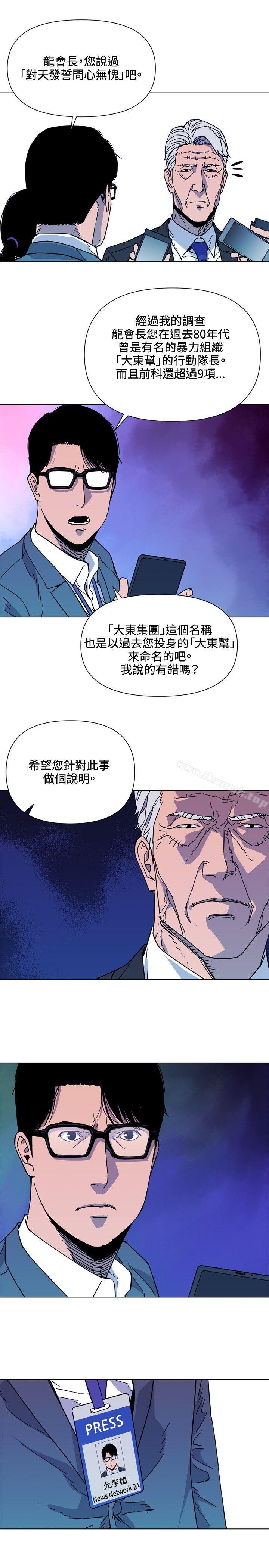 《清道夫K》漫画 第74話