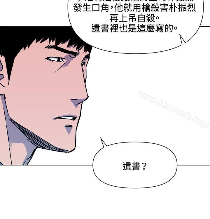 《清道夫K》漫画 第75話
