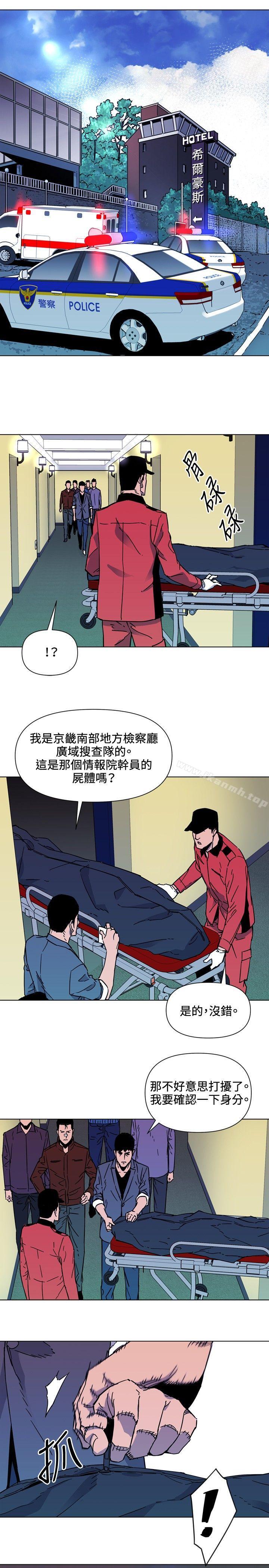 《清道夫K》漫画 第75話