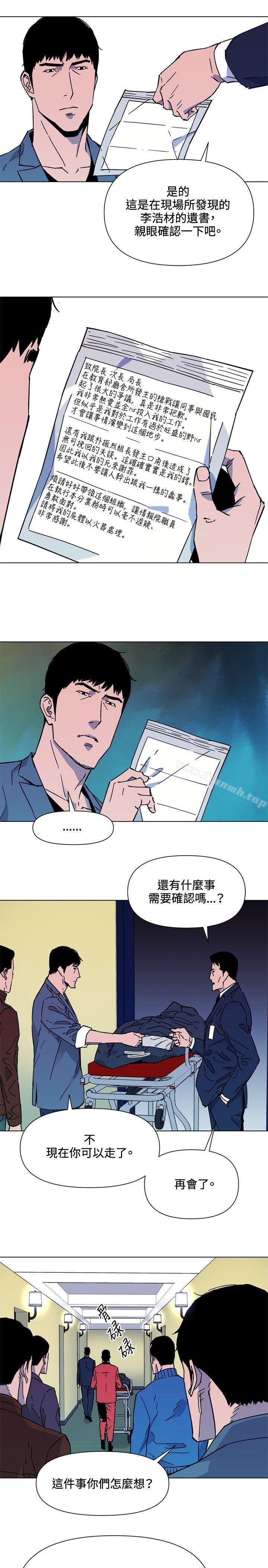 《清道夫K》漫画 第75話