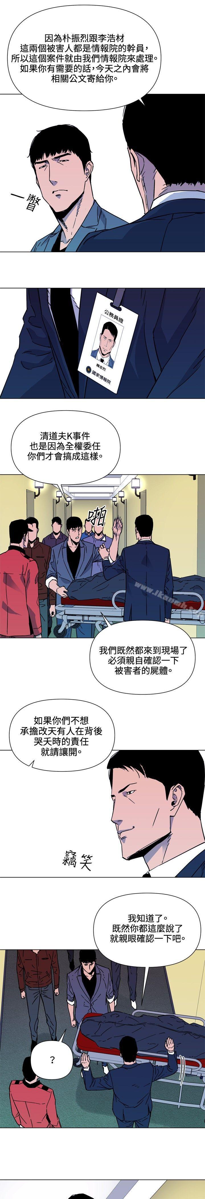 《清道夫K》漫画 第75話