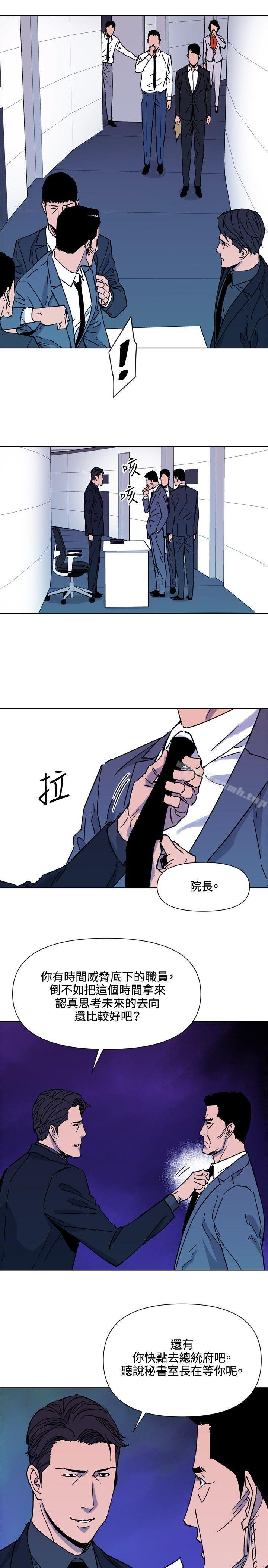 《清道夫K》漫画 第75話