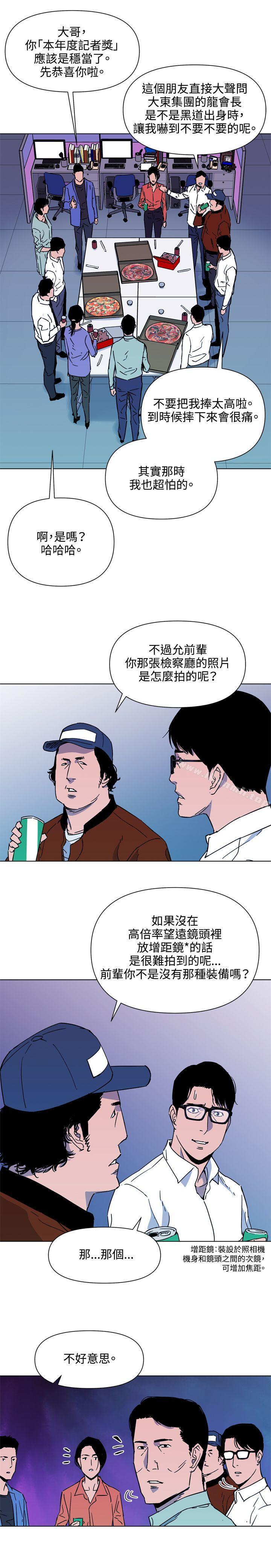 《清道夫K》漫画 第76話
