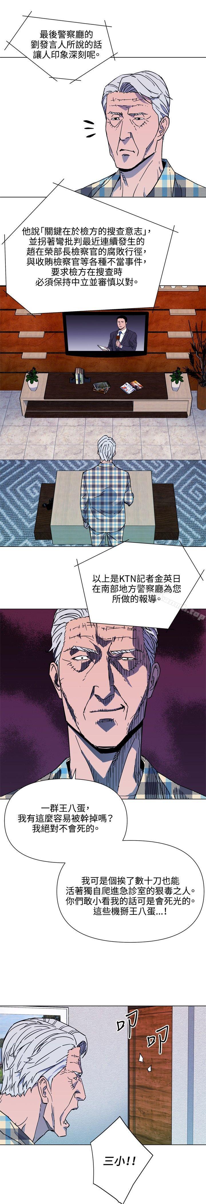 《清道夫K》漫画 第76話