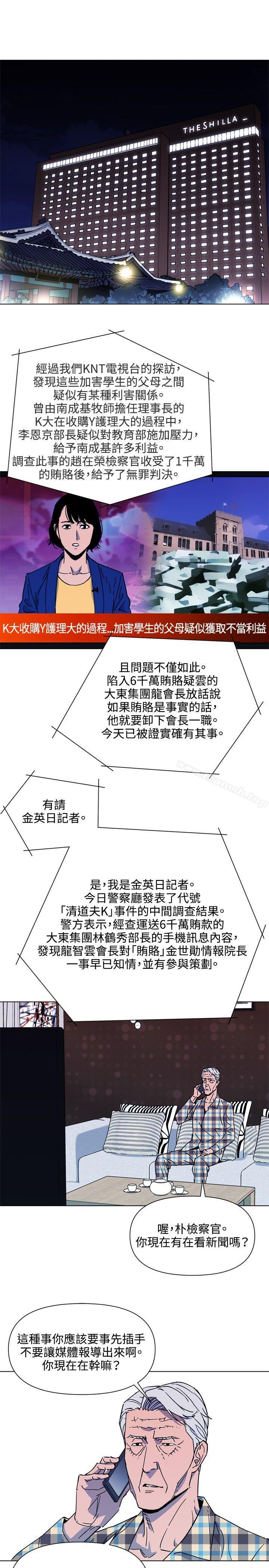 《清道夫K》漫画 第76話