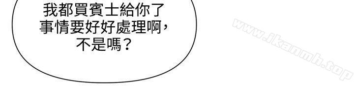 《清道夫K》漫画 第76話