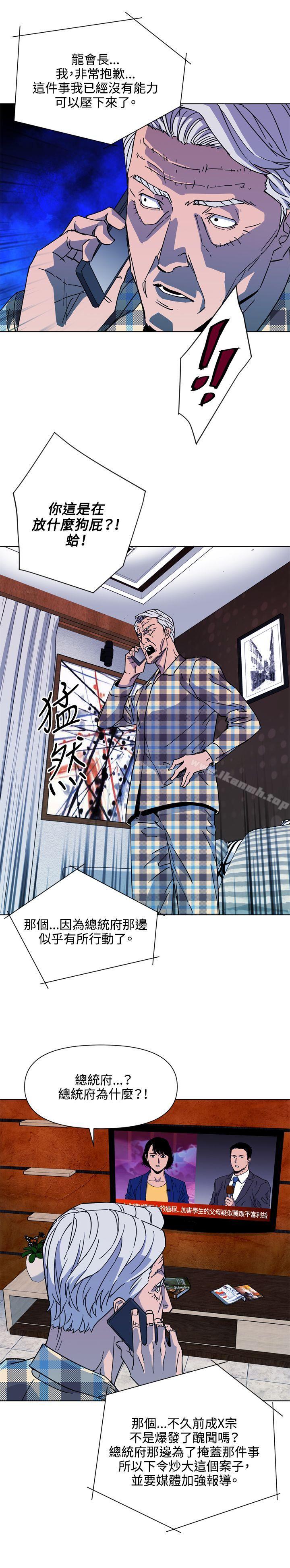 《清道夫K》漫画 第76話