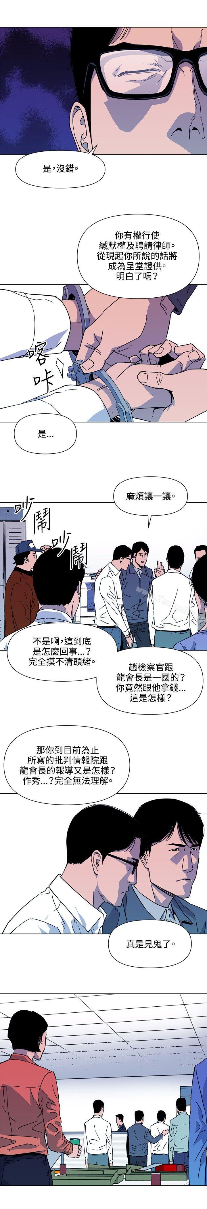 《清道夫K》漫画 第76話