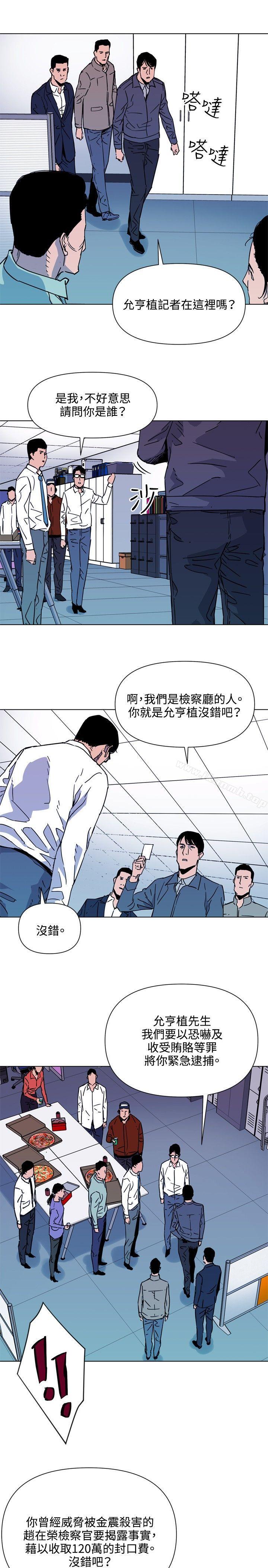 《清道夫K》漫画 第76話