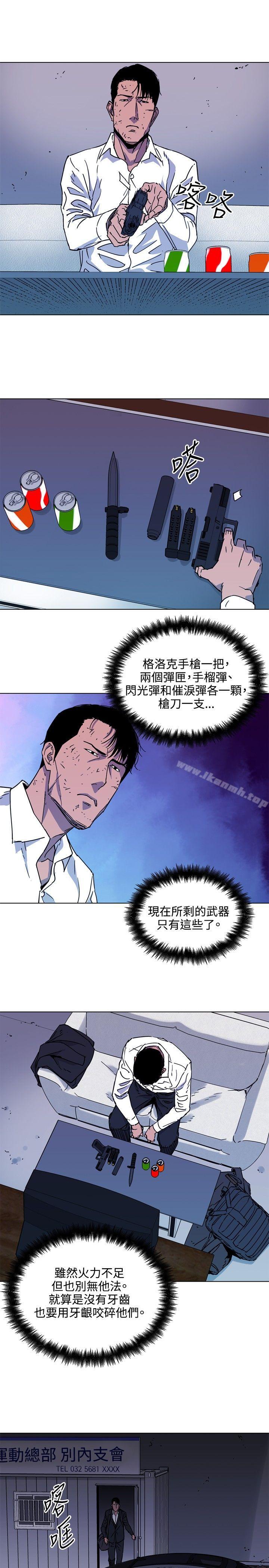 《清道夫K》漫画 第77話