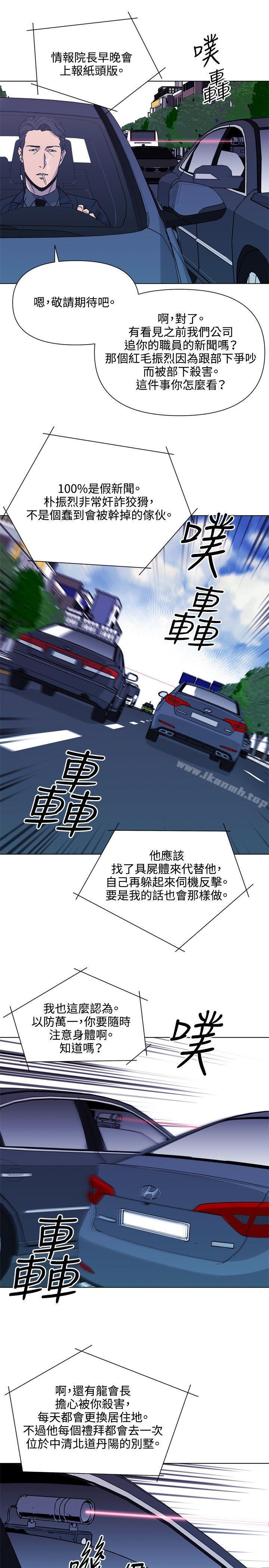 《清道夫K》漫画 第77話
