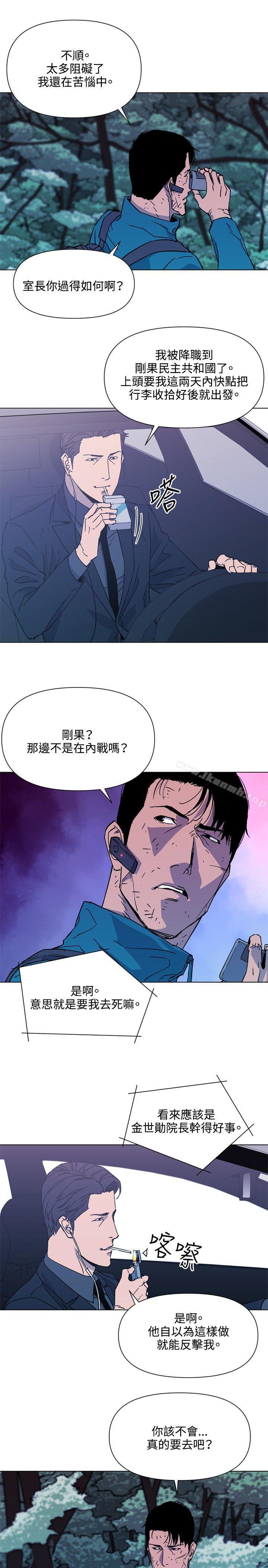 《清道夫K》漫画 第77話