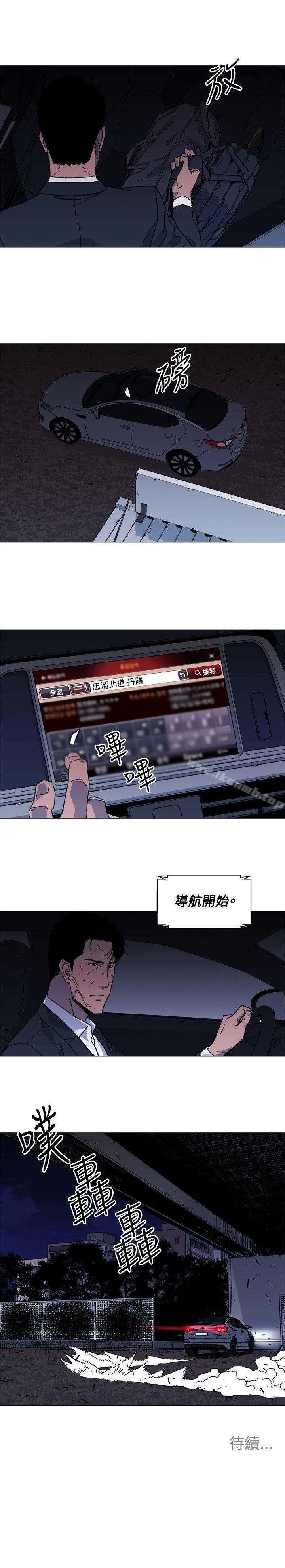 《清道夫K》漫画 第77話