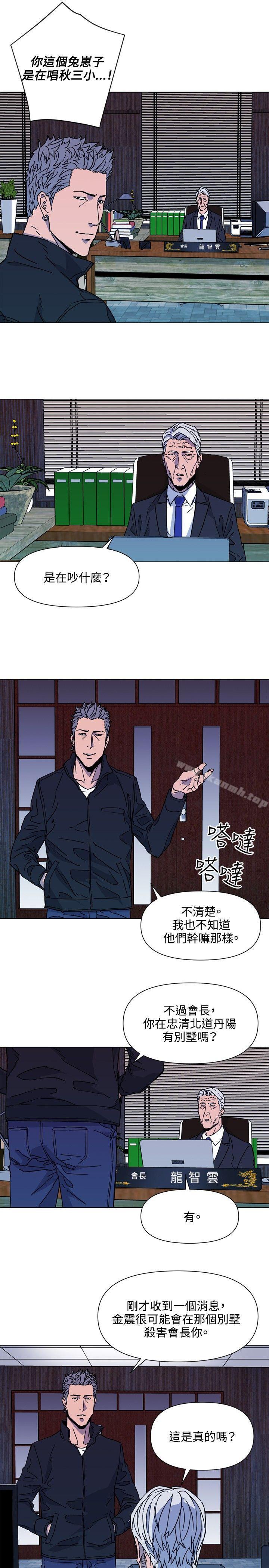 《清道夫K》漫画 第77話