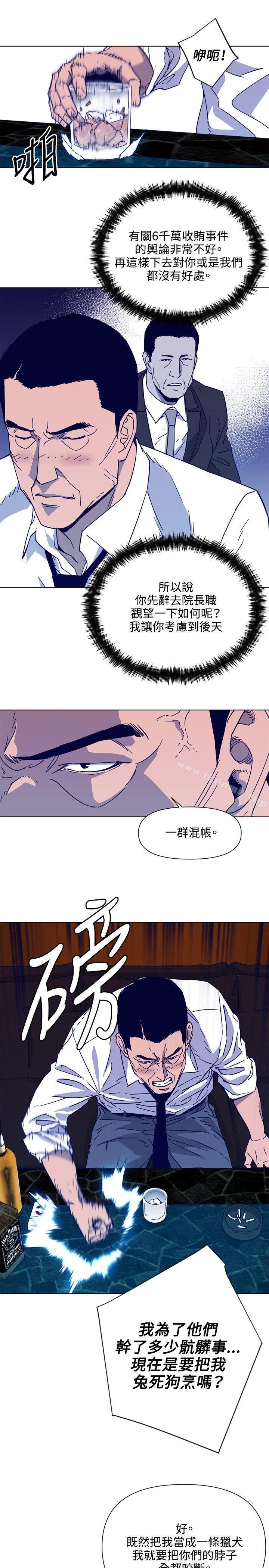 《清道夫K》漫画 第78話