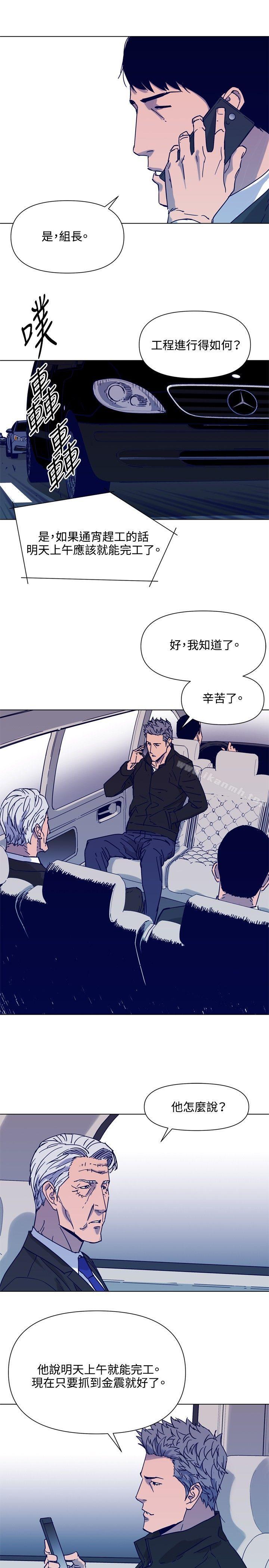 《清道夫K》漫画 第79話