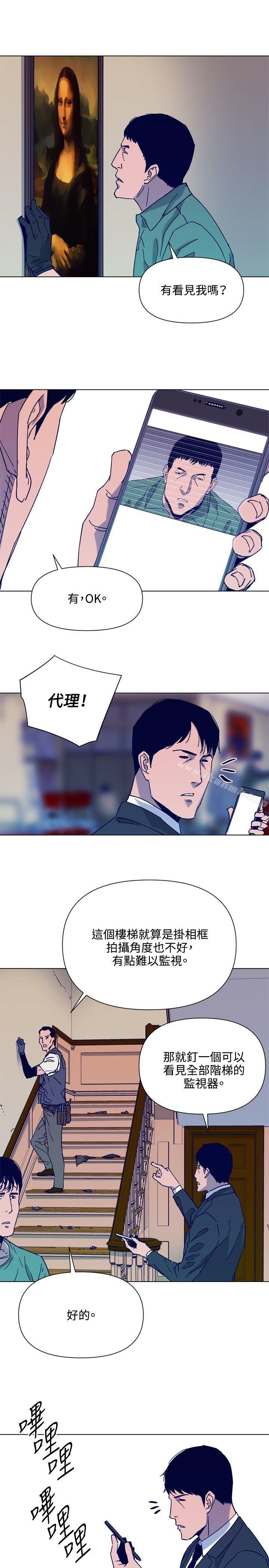 《清道夫K》漫画 第79話