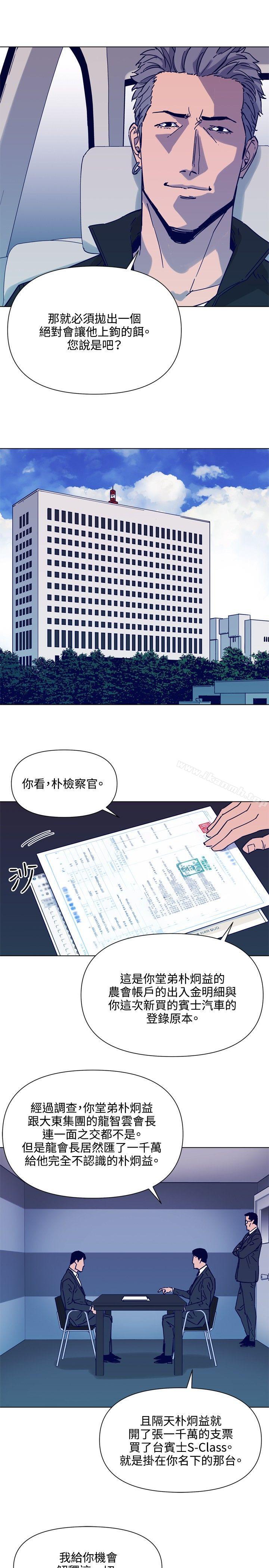 《清道夫K》漫画 第79話