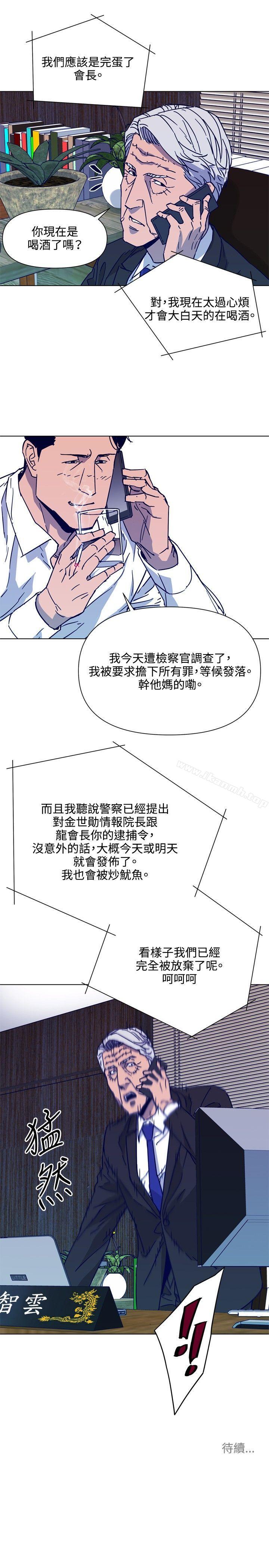 《清道夫K》漫画 第79話