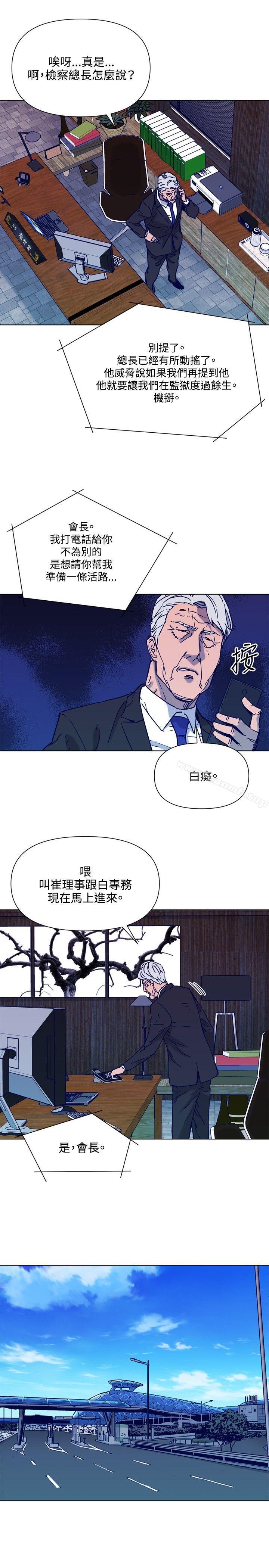 《清道夫K》漫画 第80話