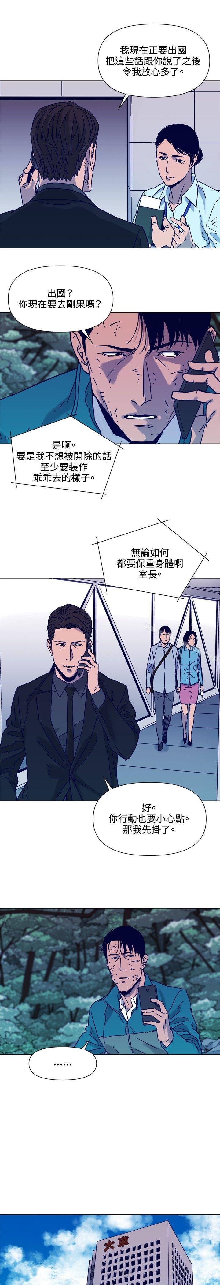 《清道夫K》漫画 第80話