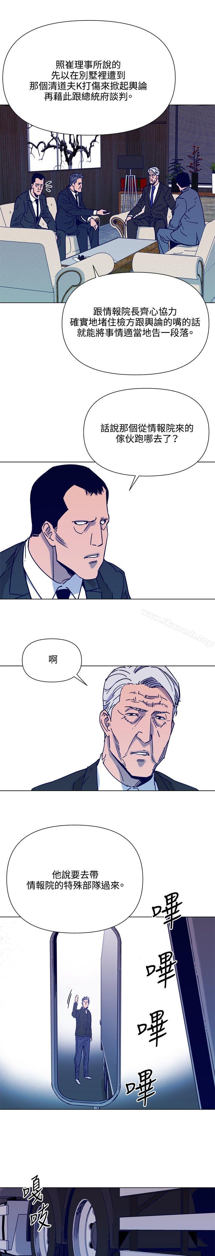 《清道夫K》漫画 第80話
