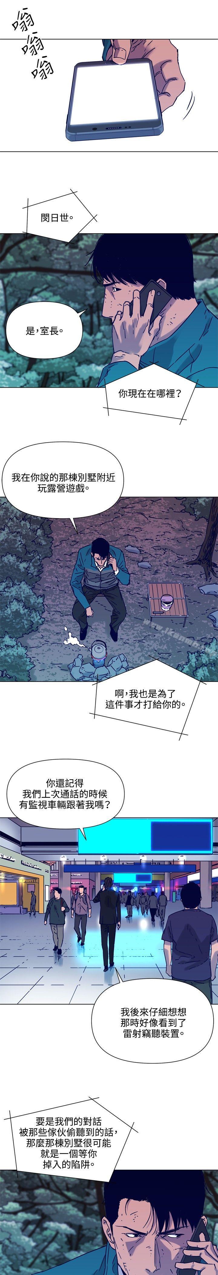 《清道夫K》漫画 第80話