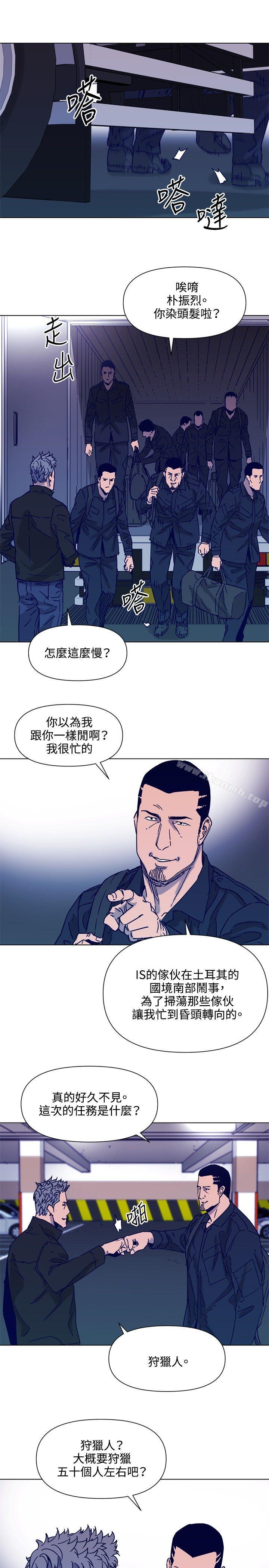 《清道夫K》漫画 第80話