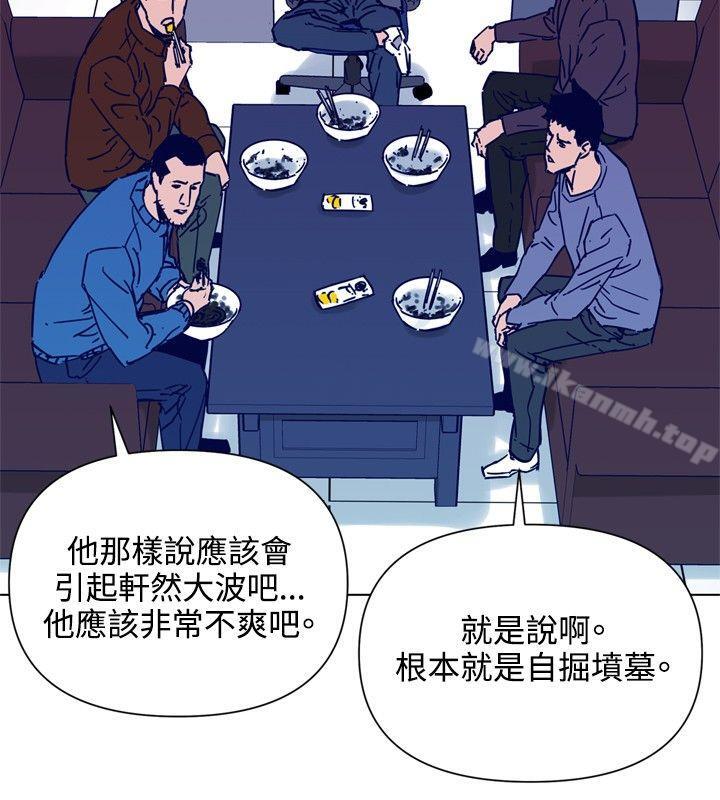 《清道夫K》漫画 第81話