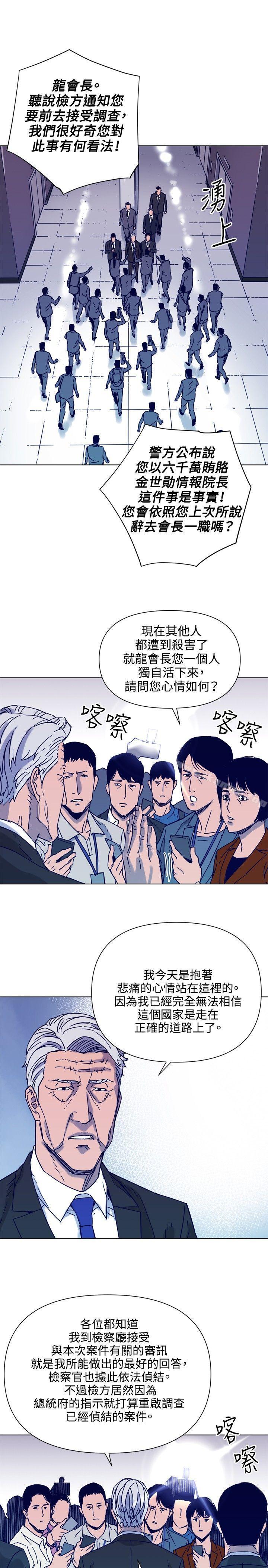 《清道夫K》漫画 第81話