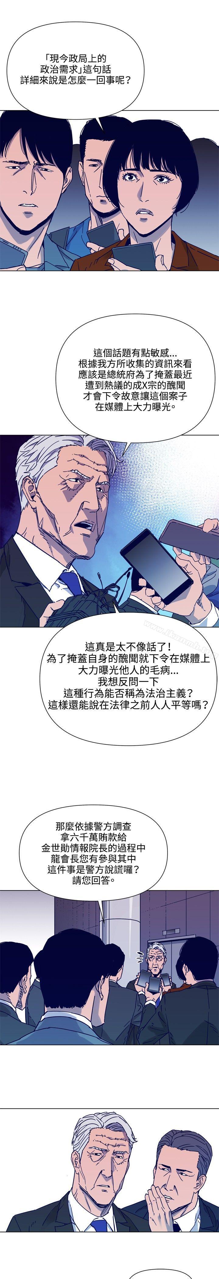 《清道夫K》漫画 第81話
