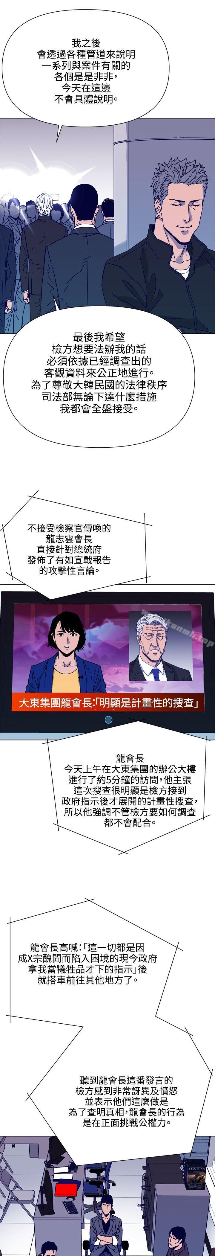 《清道夫K》漫画 第81話