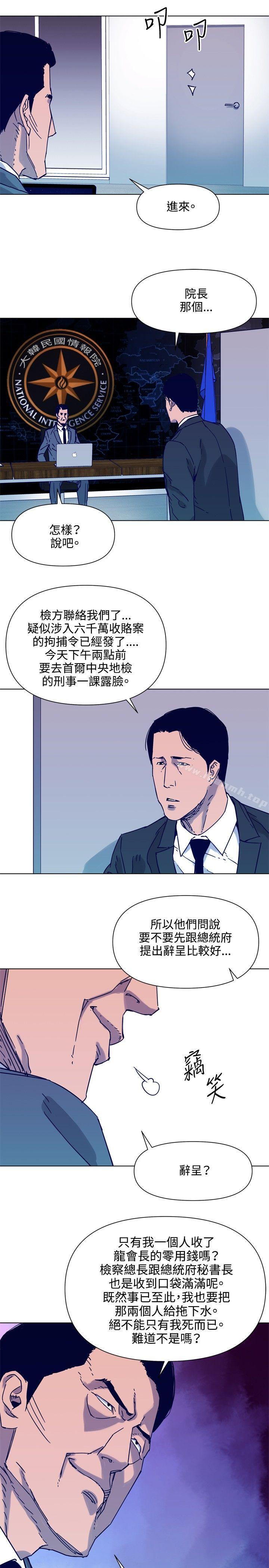 《清道夫K》漫画 第81話