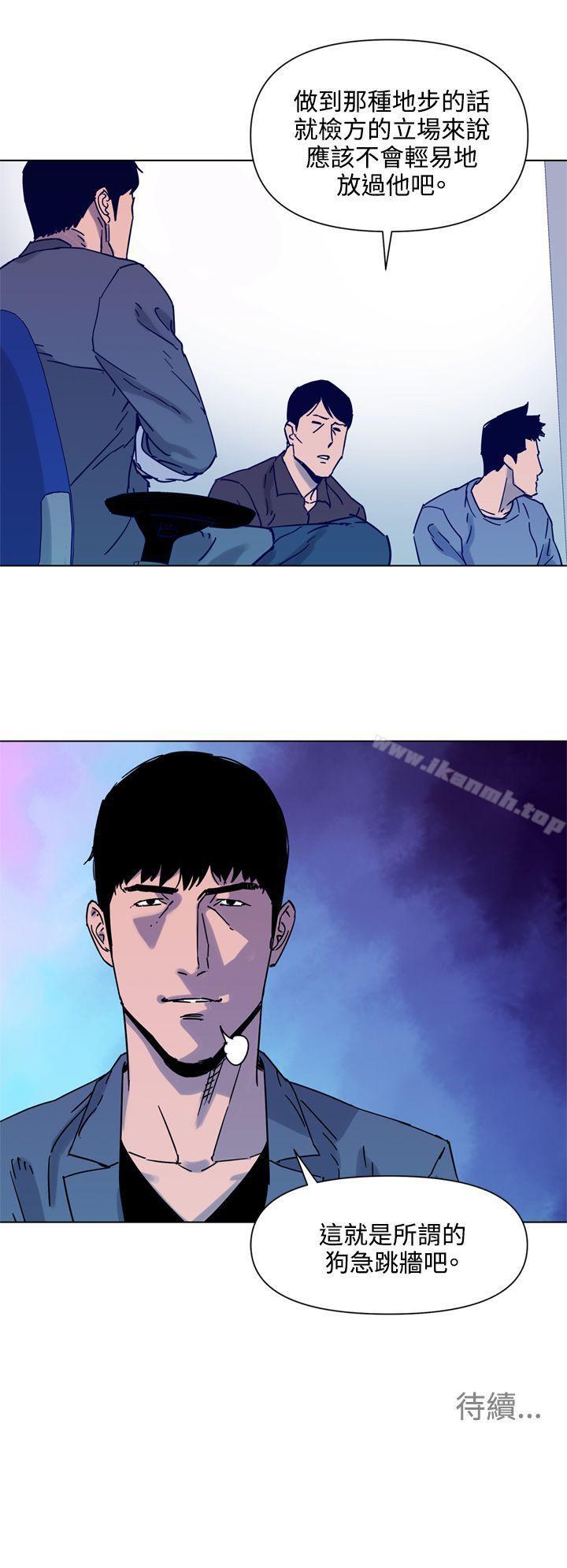 《清道夫K》漫画 第81話