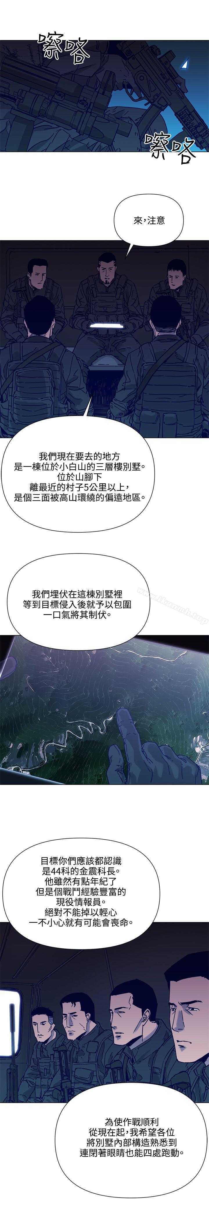 《清道夫K》漫画 第82話