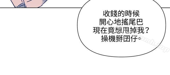 《清道夫K》漫画 第82話