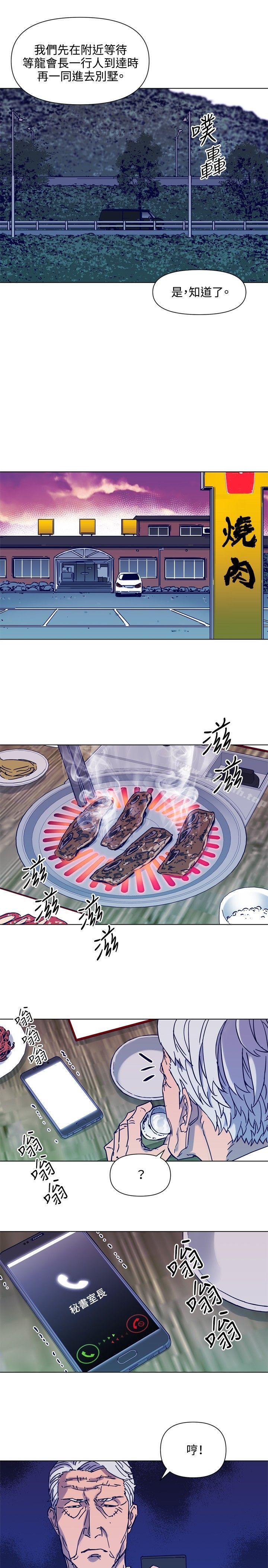 《清道夫K》漫画 第82話