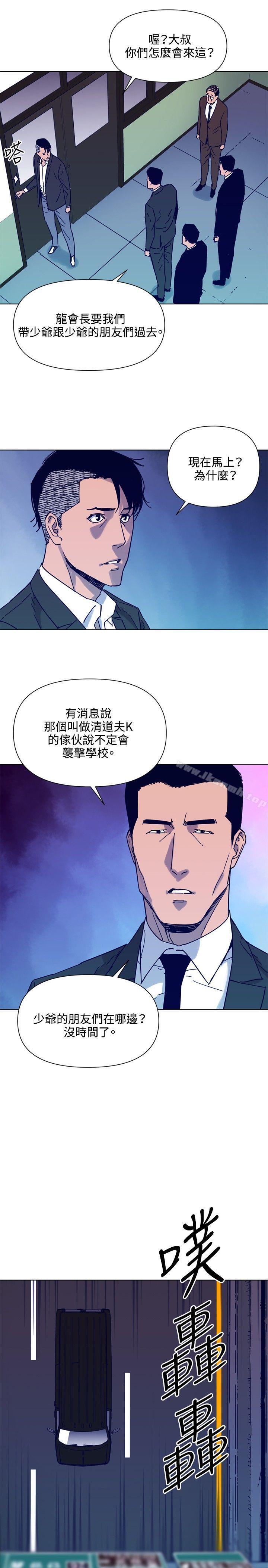 《清道夫K》漫画 第82話
