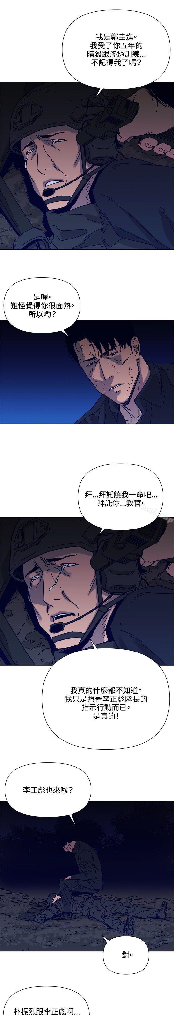 《清道夫K》漫画 第83話