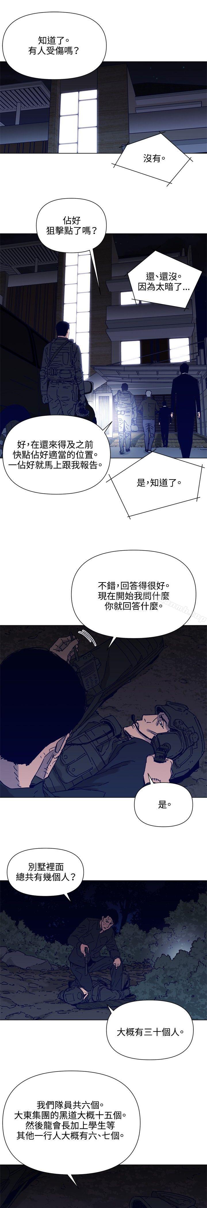 《清道夫K》漫画 第83話