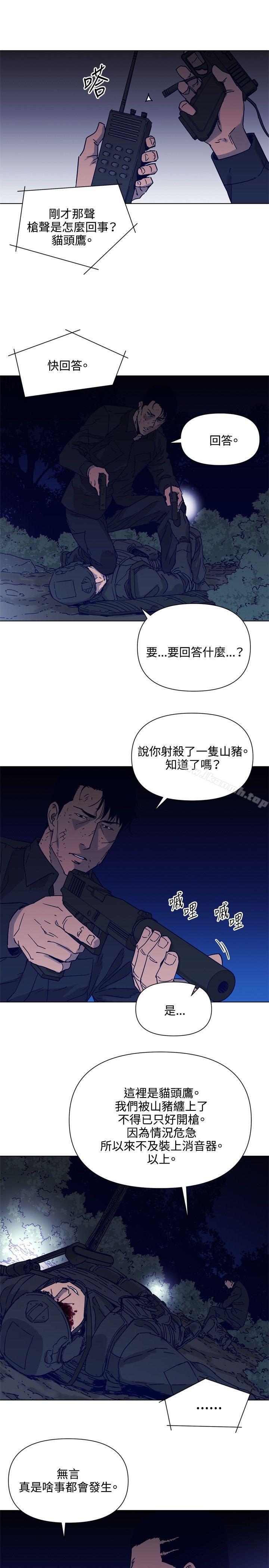 《清道夫K》漫画 第83話