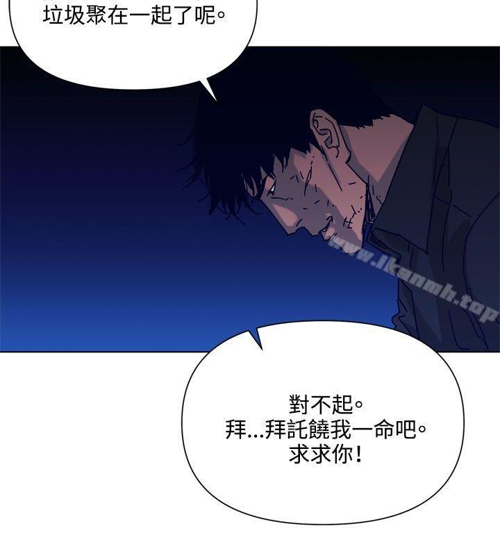 《清道夫K》漫画 第83話