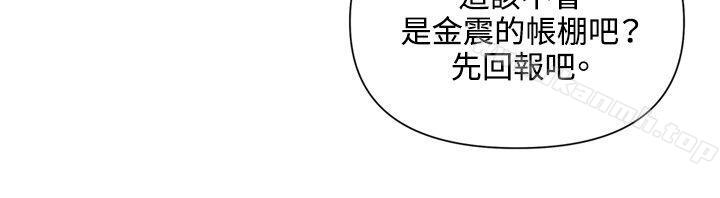 《清道夫K》漫画 第83話